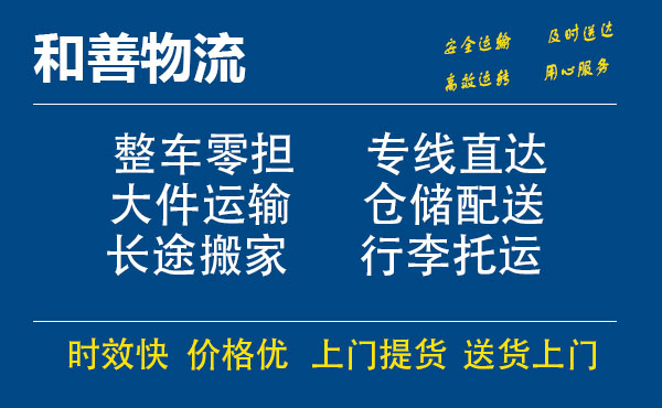 盛泽到天元物流公司-盛泽到天元物流专线